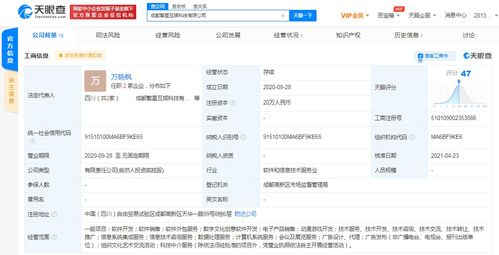 新浪關聯公司戰略投資成都繁星互娛，加速動漫游戲開發布局