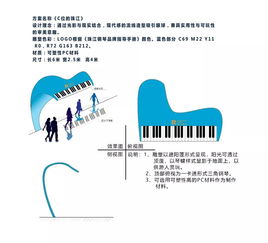 珠江鋼琴增城國家文化產業示范基地文化廣場雕塑創意方案網絡投票