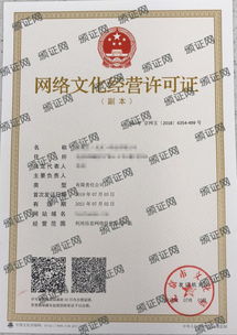 網(wǎng)絡(luò)文化經(jīng)營(yíng)許可證 游戲產(chǎn)業(yè)合法運(yùn)營(yíng)的“通行證”