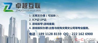 網(wǎng)絡(luò)文化經(jīng)營(yíng)許可證與游戲版號(hào)辦理全攻略 企業(yè)合規(guī)經(jīng)營(yíng)的基石