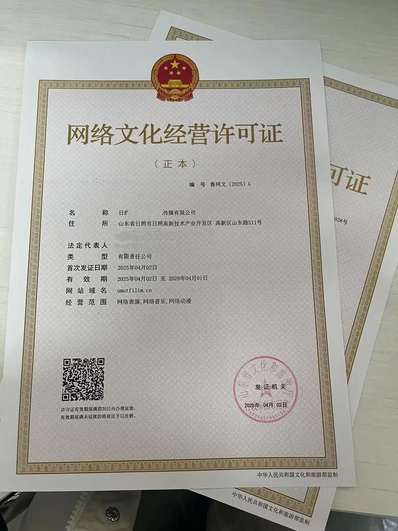 網(wǎng)絡(luò)文化經(jīng)營許可證辦理全指南 需求、流程與要點(diǎn)解析